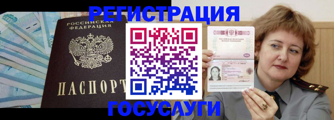 временная регистрация для всех в Самарской области