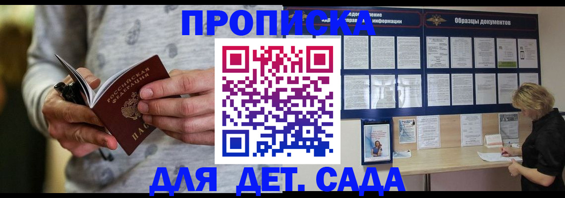 прописка для военкомата в Самарской области