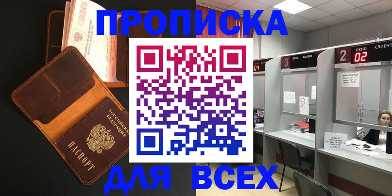 временная регистрация 2025 в Самарской области